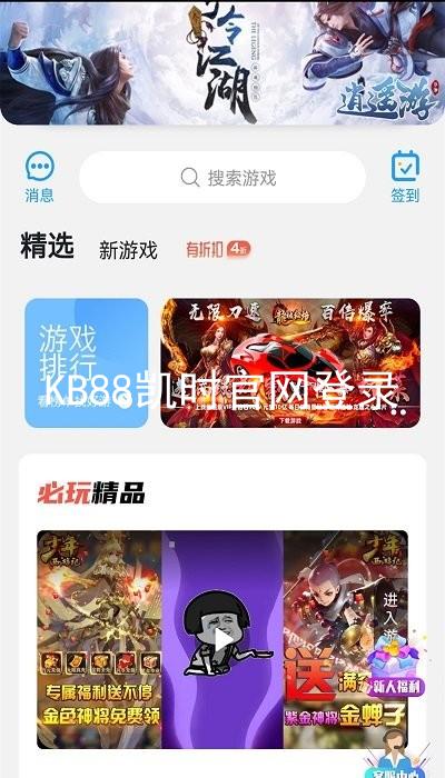 KB88凯时官网登录