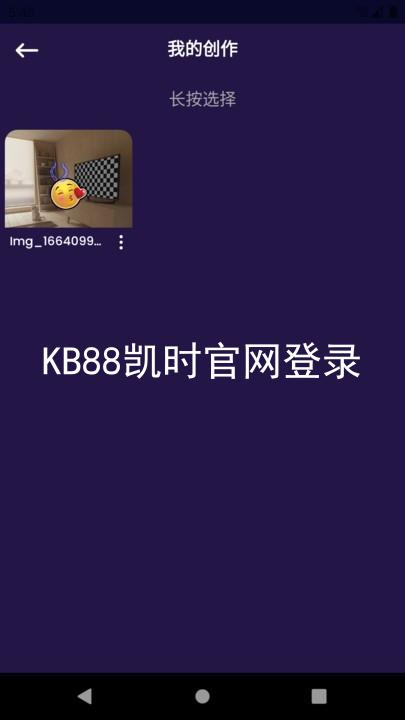 KB88凯时官网登录