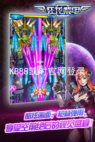 KB88凯时官网登录