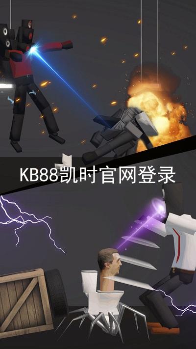KB88凯时官网登录